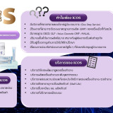 วว. คว้ารางวัล “สำเภา-นาวาทอง” ประจำปี 2568 จากผลงานการพัฒนา ... พารามิเตอร์รูปภาพ 2